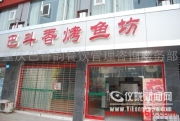 重慶巴香韻餐飲管理咨詢服務部 以專業服務助力餐飲業的品牌綻放